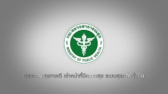 สื่อเผยแพร่ชุดความรู้สำหรับการส่งต่อผู้ป่วยวิกฤตสุขภาพจิตและสารเสพติด